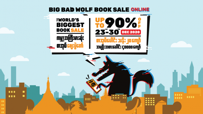 Big-Bad-Wolf-Online-Book-Sale-Photo-1-696x392